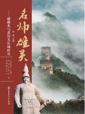 第二次世界大战回忆录- Same Page Libraries - OverDrive